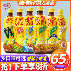维他柠檬茶500ml*15瓶整箱批发特价冰爽低糖锡兰蜜桃果汁茶饮料品
