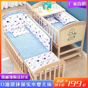 新生的婴儿床中床夏季医院同款摇篮床宝宝床实木加高护栏拼接大床