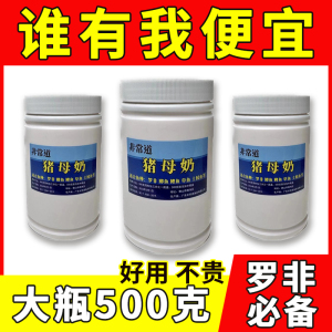 台湾猪母奶不死窝钓鱼小药罗非饵料窝料添加剂粉末高浓度黑坑野钓