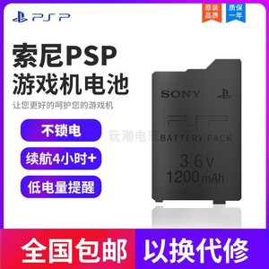 索尼原装 psp电池1000记忆棒卡psp3000数据线充电器psp2000内存卡