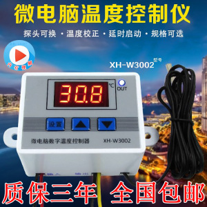 12v24v汽车散热器水箱风扇加热器温度控制开关温控表摩托车测油温