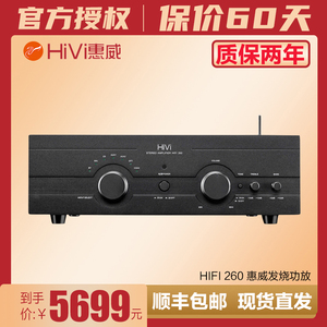 Hivi/惠威 HiFi260家用hifi功放2.0声道大功率无损放大器160W*2