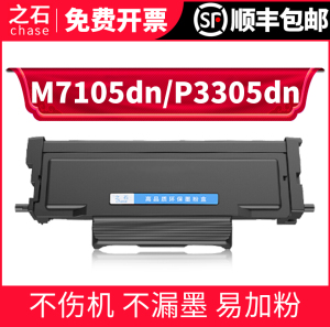 适用奔图m7105dn粉盒奔图p3305dn粉盒tl413H墨粉盒 奔图p3301dn粉盒Pantum p3307dn-s m7107dn-s硒鼓/感光鼓