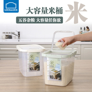 乐扣乐扣家用防潮密封塑料米桶米缸厨房20斤装米面粉神器罐收纳箱