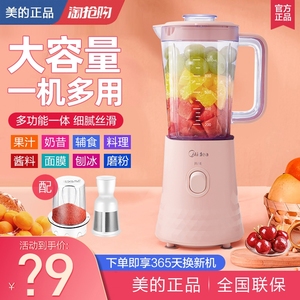 Midea/美的 WBL2521H榨汁机水果小型全多功能炸果汁料理机便携杯