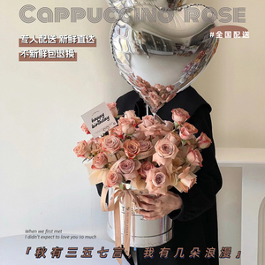 卡布奇诺生日气球抱抱桶玫瑰鲜花速递同城西安贵阳南昌福州全国送