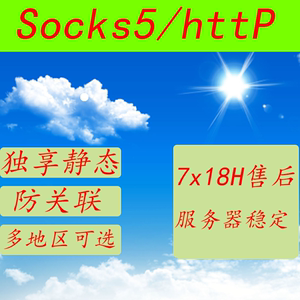 socks5静态单窗口服务器老鱼sk5万安虚拟机电信防关有米