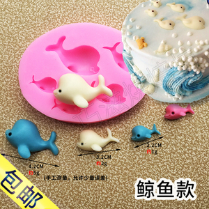 包邮可爱小海豚鲸鱼翻糖蛋糕装饰模食品级硅胶巧克力海洋蛋糕模具