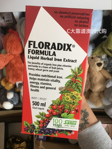 澳洲Floradix Iron德国铁元澳版草本液体铁500ml 包邮 送气柱