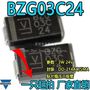 BZG03C24 3W 电压24V DO-214AC封装 贴片齐纳稳压二极管 VISHAY