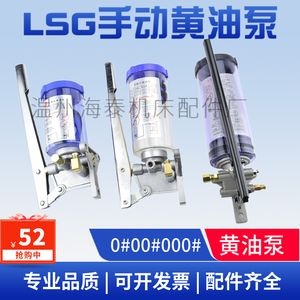 手动黄油泵LSG手动机床润滑浓油泵 YGL-S08手摇注油器300CC/500CC