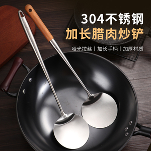 304不锈钢湘西土家苗族炒勺厨师专用木柄把圆大炒菜家用加长锅铲