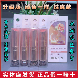 US蓝莉莎玫瑰精油润养水润温变唇膏变色防水口红持久保湿不脱色