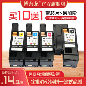 博泰龙适用爱普生CX17粉盒Epson CX17NF打印机墨盒C1700激光打印机碳粉C1750N墨粉筒