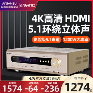 山水UX70专业功放机家庭影院音响5.1k歌发烧HIFI数字重低音放大器