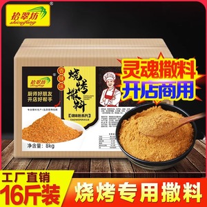 拾翠坊烧烤撒料 商用桶装8kg 炸串专用调味料孜然粉辣椒面干撒料