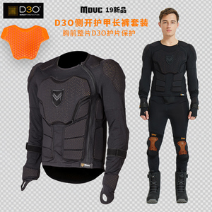 新款D3O侧开护甲可配护臀护膝男女滑雪护背衣护肘滑雪护具装备