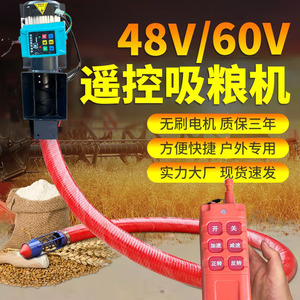 48V60V电瓶车吸粮机插电动车家用户外小型上料机抽化肥软管抽粮机