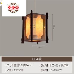 秀雷(XIULEI)2023新款中式复古小吊灯古典餐厅茶室过道灯木艺灯笼