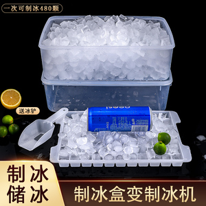 冰块模具商用大容量制冰盒冰箱制冰格子大号冻冰块制冰神器制作机