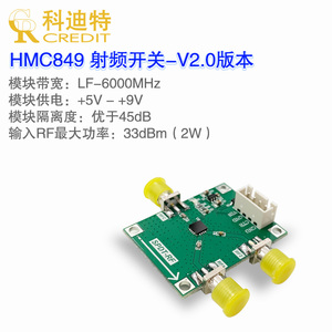 HMC849射频开关模块 单刀双掷 LF-6GHz带宽 高隔离度60dB