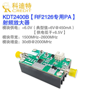 RF2126射频放大器 1W足功率 中功率  宽带射频  2.4G图传放大器