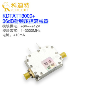 36dB射频压控衰减器 3G带宽 ALC/AGC压控放大器 高性能射频组件