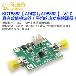AD8362模块 射频响应功率检波器 有效值RF功率检测 线性dB输出