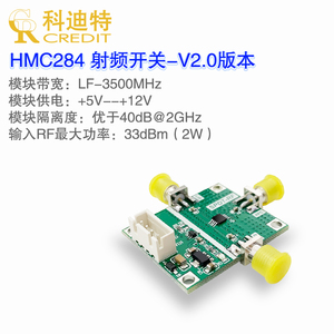 HMC284射频开关模块  LF-3.5GHz带宽 单刀双掷射频开关