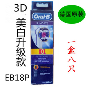博朗欧乐B/Oral-B电动牙刷替换刷头EB18P美白通用d12 d16 600plus