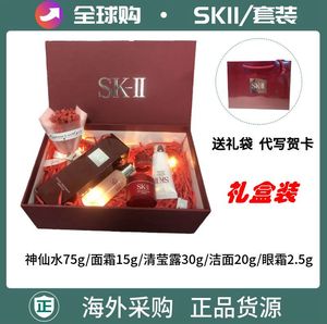 SK2神仙水套装经典五件套装护肤品生日礼盒情人节礼物skll套盒38