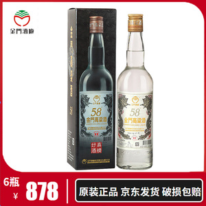 金门高粱酒 白金龙58度600ml台湾进口清香型白酒