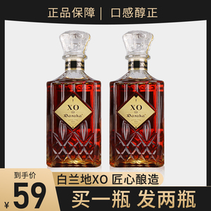 xo洋酒白兰地法国原酒进口官方正品可乐桶调酒基酒烘焙酒700ml装