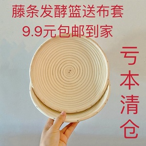 越南藤编圆形欧式蛋糕面包发酵碗藤篮乡村烘焙模具草编椭圆形DIY