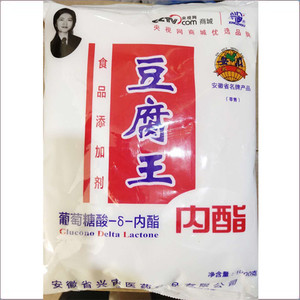 兴宙  豆腐王内酯商用做豆腐脑凝固剂食用豆花葡萄糖酸内脂