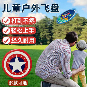 。飞盘儿童软可回旋镖飞碟亲子互动游戏户外幼儿园安全运动比赛玩