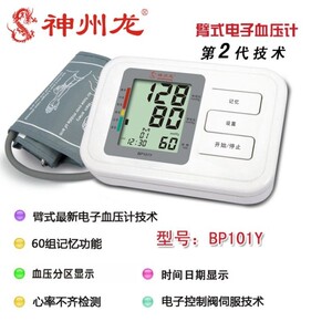 金亿帝电子血压计臂式高血压测量仪家用全自动高血压测压仪