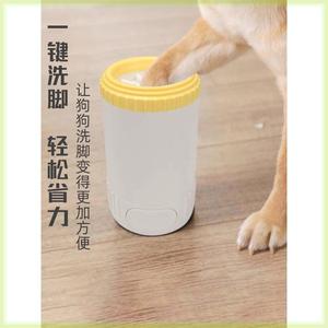 狗狗洗脚神器猫咪狗爪子清洁按摩洗澡盆杯小狗洁足杯宠物用品