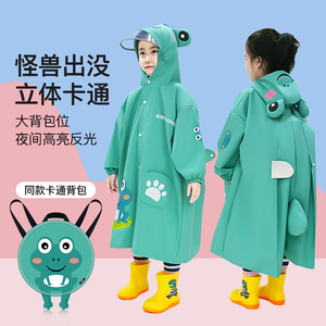 2024新款儿童雨衣男童女童小学生宝宝背包分体套装连体雨披幼儿园