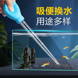 鱼缸吸便器小缸手动迷你金鱼缸吸粪器水族箱乌龟缸清洁工具换水器