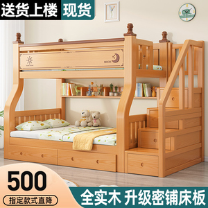 实木上下床双层床多功能两层高低床儿童床子母床小户型架子上下铺