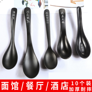 密胺长柄汤勺黑色仿瓷餐具短柄塑料勺子商用西餐粥饭勺韩式10个装