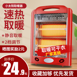 冬天烤火炉节能取暖器家用小太阳迷你桌下电热扇小功率电暖气省电