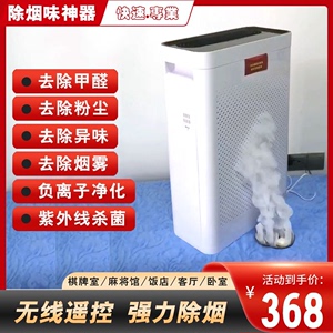 防二手烟神器空气净化器加湿一体家用客厅除甲醛小型负离子吸烟机