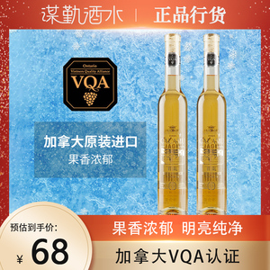 果香浓郁丨冰酒加拿大原装进口VQA晚收冰白葡萄酒375ml甜白葡萄酒