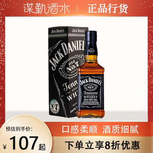 杰克丹尼威士忌500ml进口JackDaniels洋酒 烈酒调酒基酒可乐桶