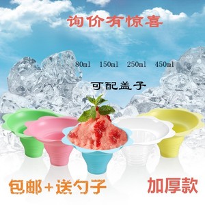 250ml一次性绵绵冰碗炒酸奶碗刨冰沙冰雪花冰杯冰淇淋打包碗 包邮