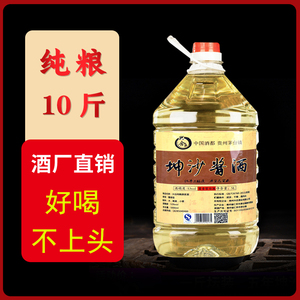 贵州酱香型白酒53度纯粮食酿造10斤桶装高度白酒收藏坤沙高梁老酒
