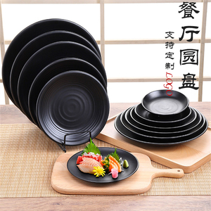 黑色密胺圆盘商用塑料碟子圆形火锅店菜盘餐具日式平盘盖浇饭盘子