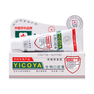YICOYA 亿口伢牙膏帮助止血护龈/生物口腔膏 留兰薄荷香 牙科专用